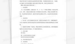 吃瓜大赛活动方案设计,吃瓜大赛狂欢活动方案亮点解析