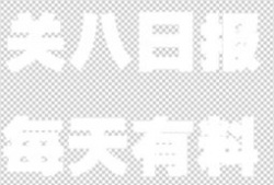 关爱八卦,关爱八卦带你探秘明星生活