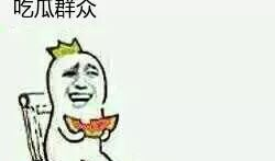 吃瓜群众怎么来的,揭秘网络围观文化的崛起