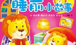 睡前小故事娱乐吃瓜