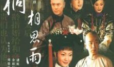 梧桐相思雨演员表,实力派演员阵容演绎情感纠葛