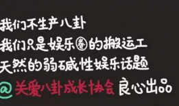 关爱八卦,关爱八卦带你探秘明星生活