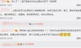 评论女主播的截图,网友评论炸裂！