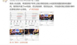 吃瓜娱乐微博图片大全