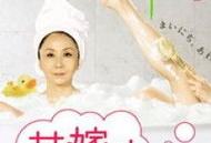 日剧花嫁女主播,爱情与事业的华丽交响曲