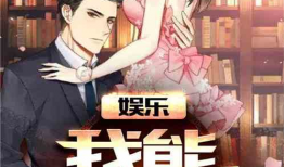 拐卖娱乐吃瓜酱的小说