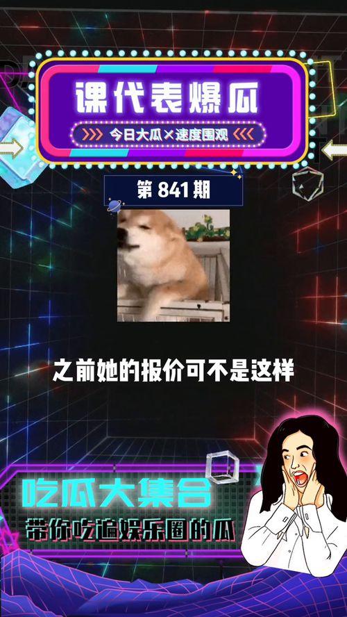 娱乐吃瓜群众在线视频,揭秘在线视频的狂欢盛宴