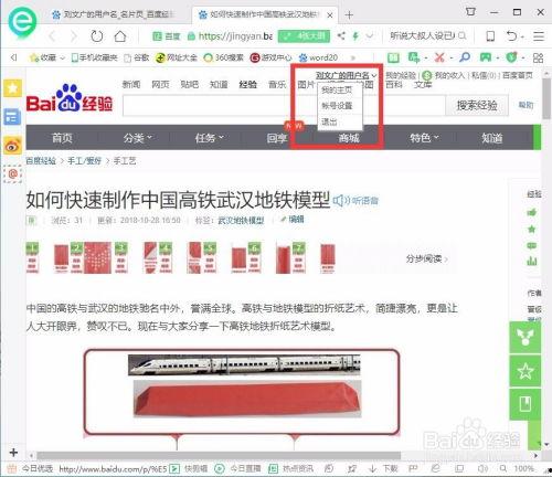娱乐吃瓜账号怎么变现的